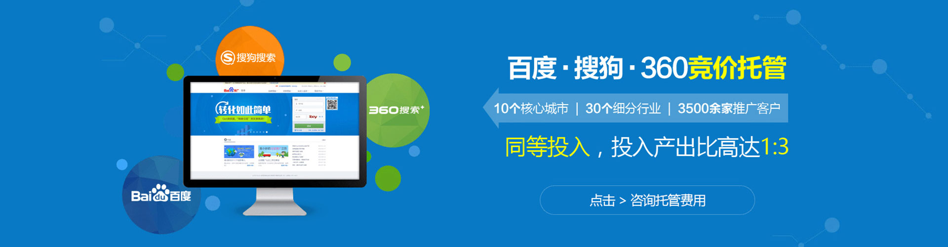 阳东信息流竞价